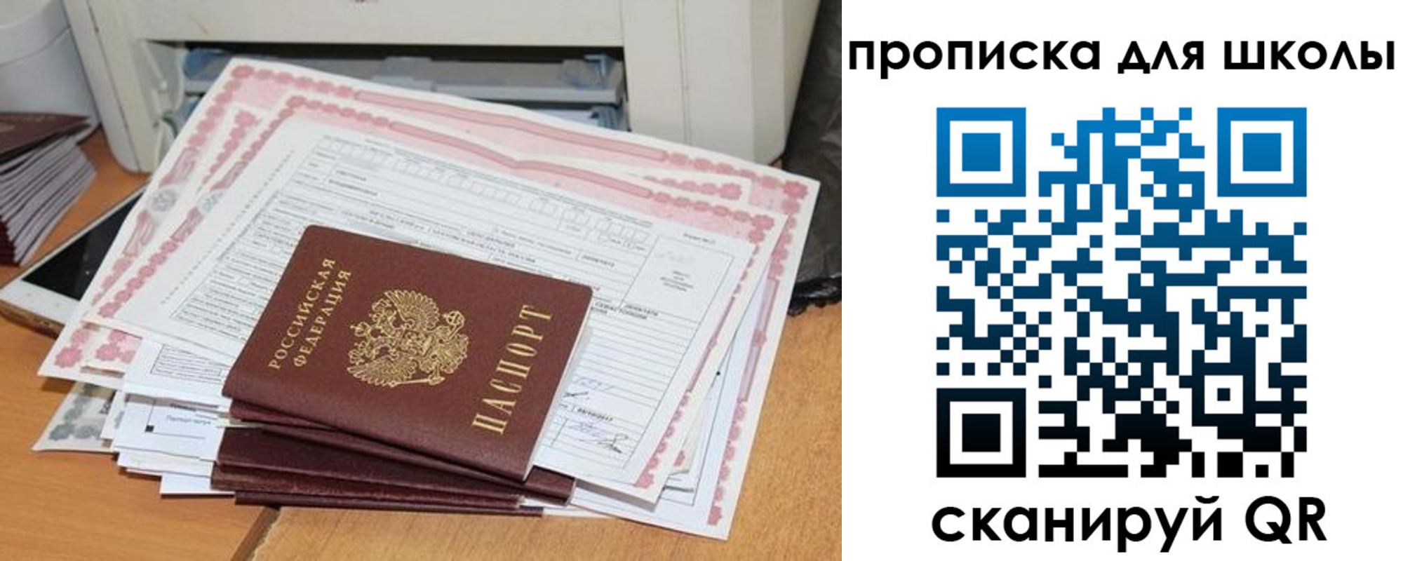 временная регистрация в квартире в Беслане