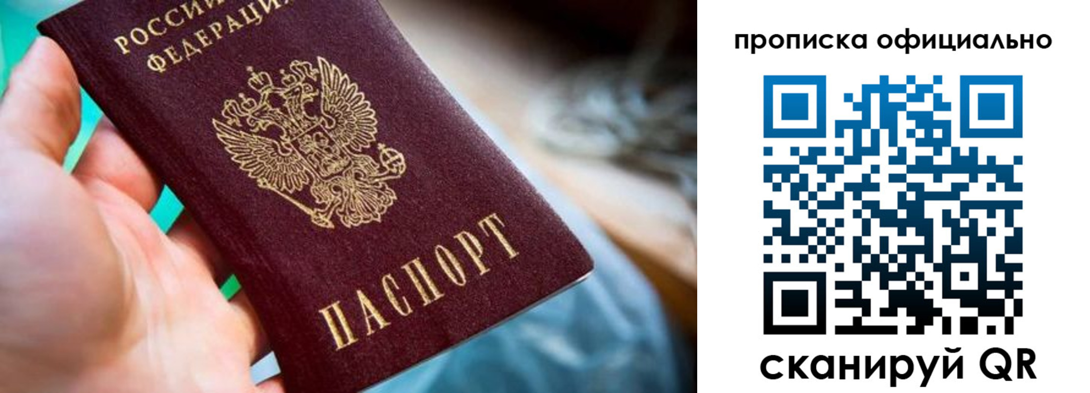 прописка поиск в Беслане