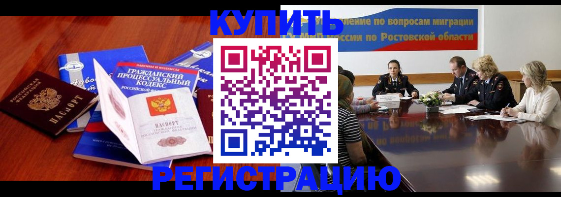 прописка 2025 в Беслане